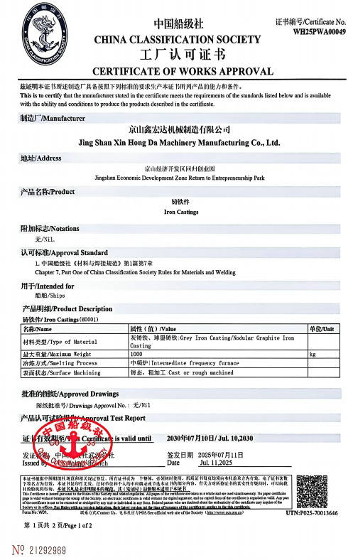 French Register BV certificate