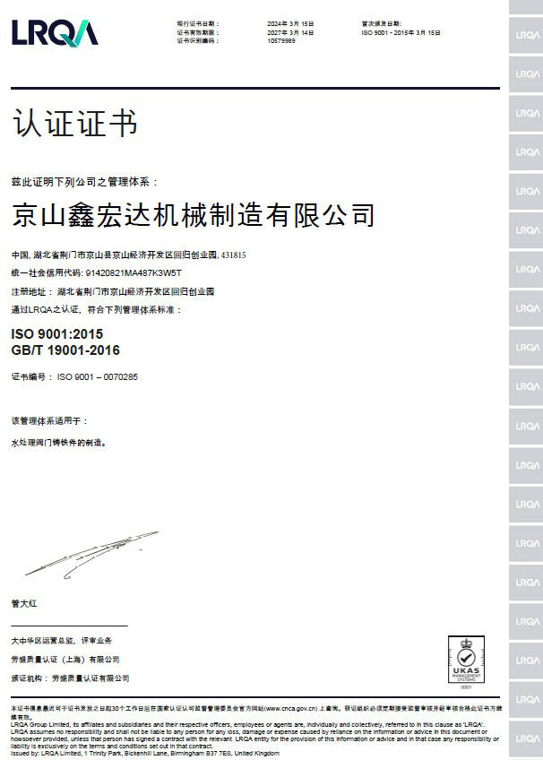 EU PED Certificate (Scope of Certification)