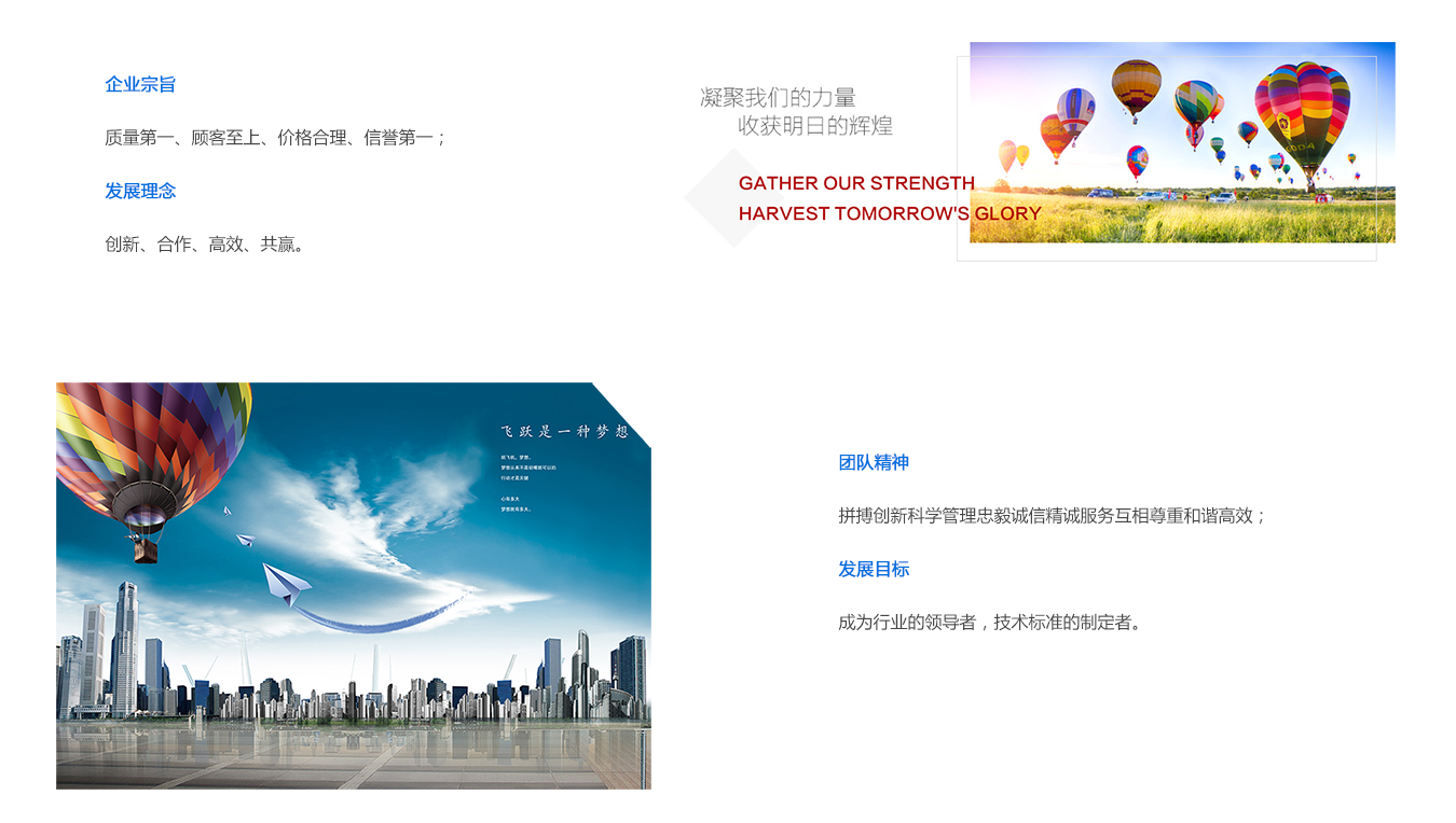 企业文化.jpg